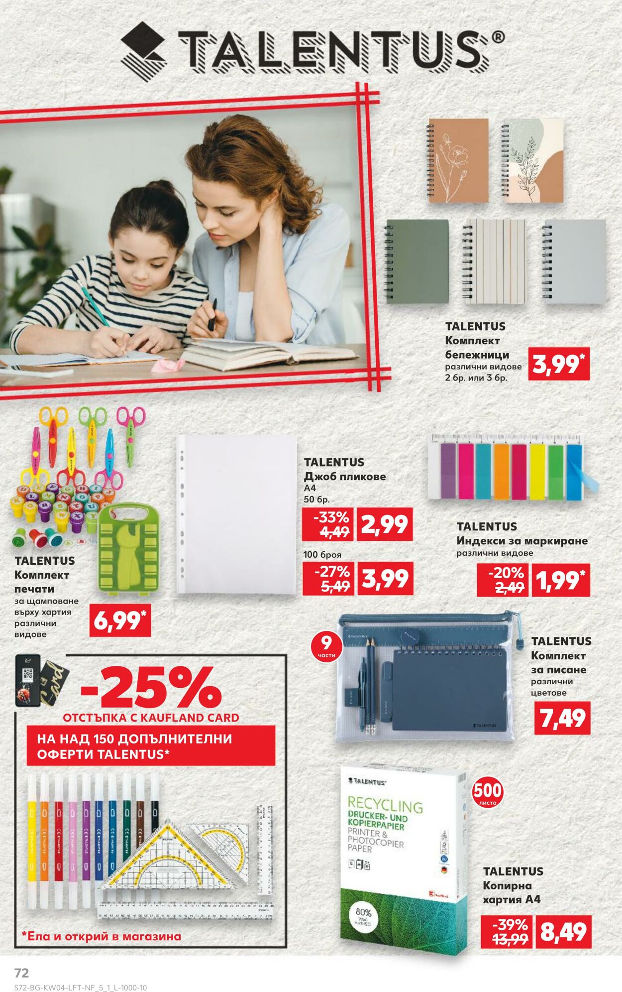 каталог Kaufland 26.01.2025 - 09.02.2025