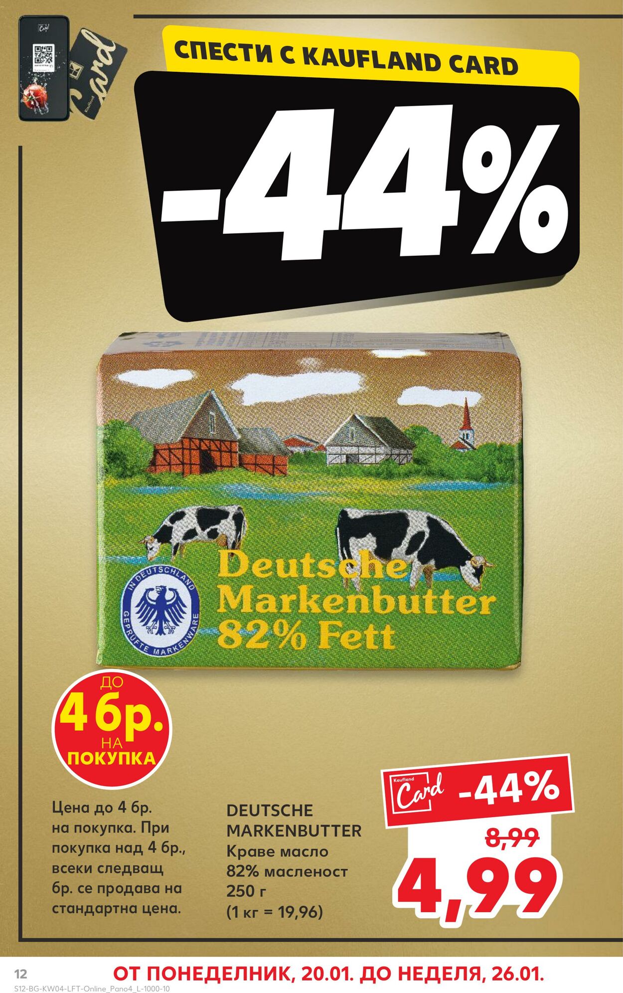 каталог Kaufland 26.01.2025 - 09.02.2025