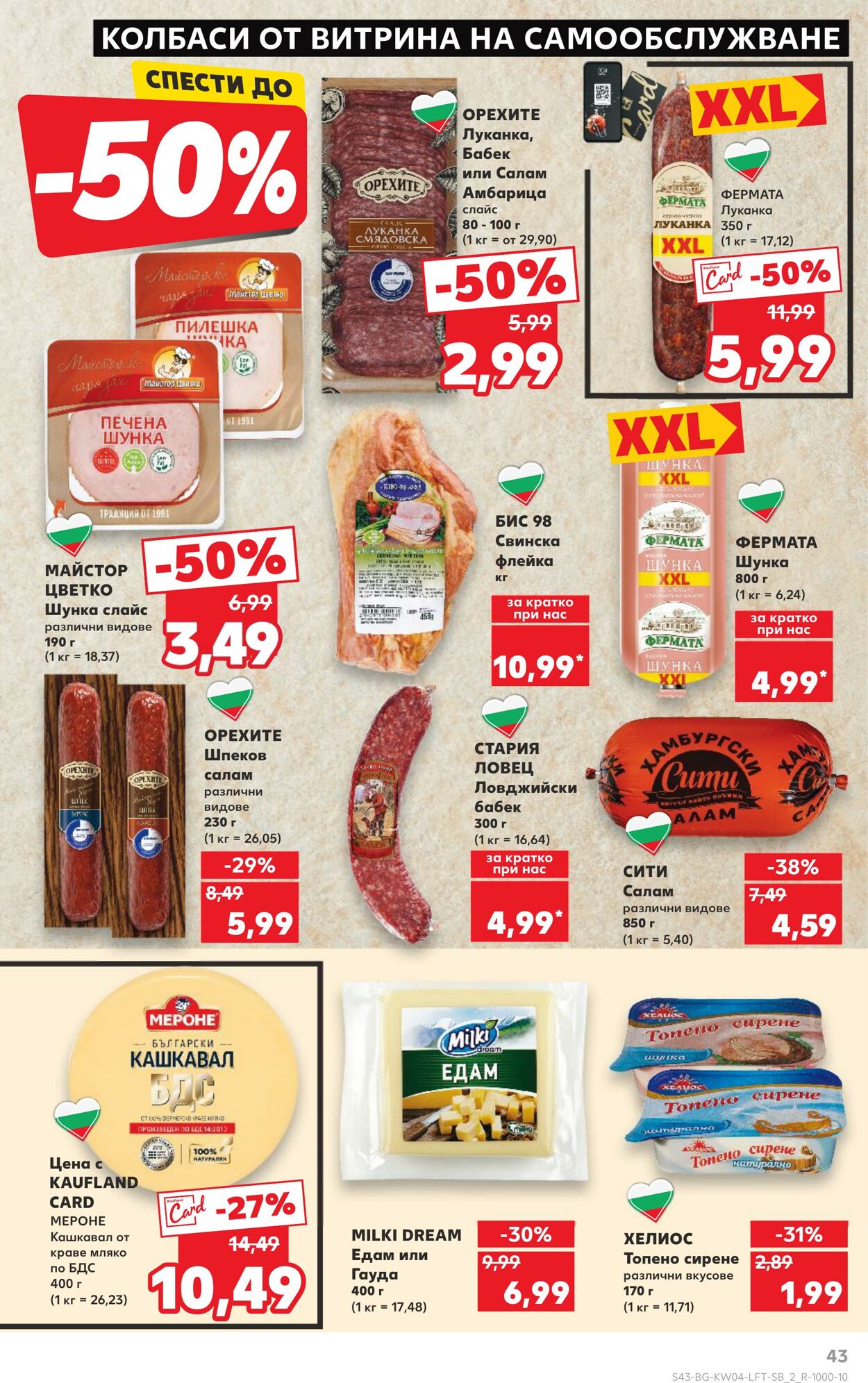 каталог Kaufland 26.01.2025 - 09.02.2025