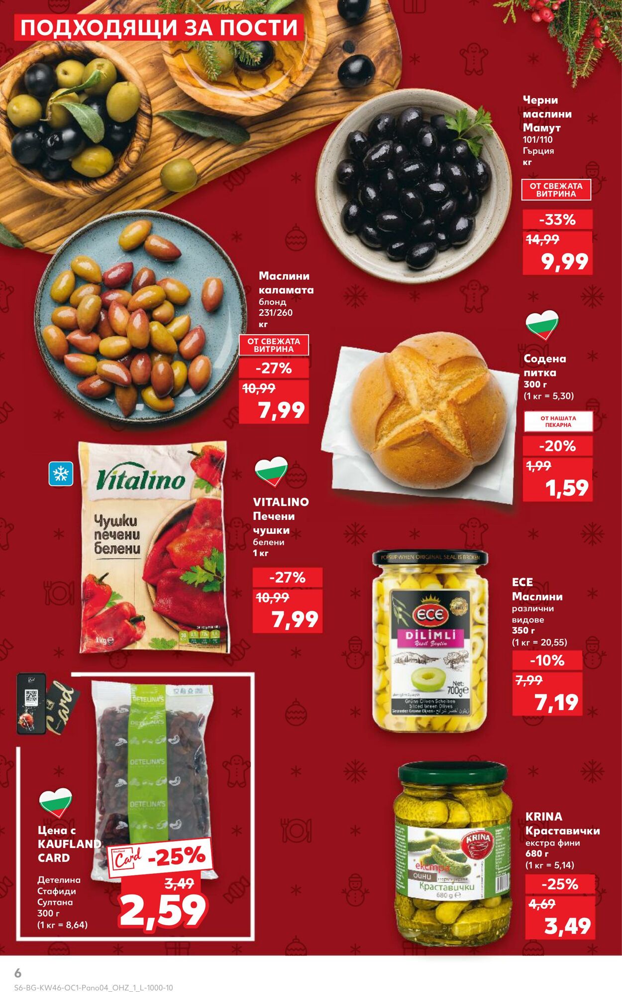 каталог Kaufland 08.11.2024 - 17.11.2024