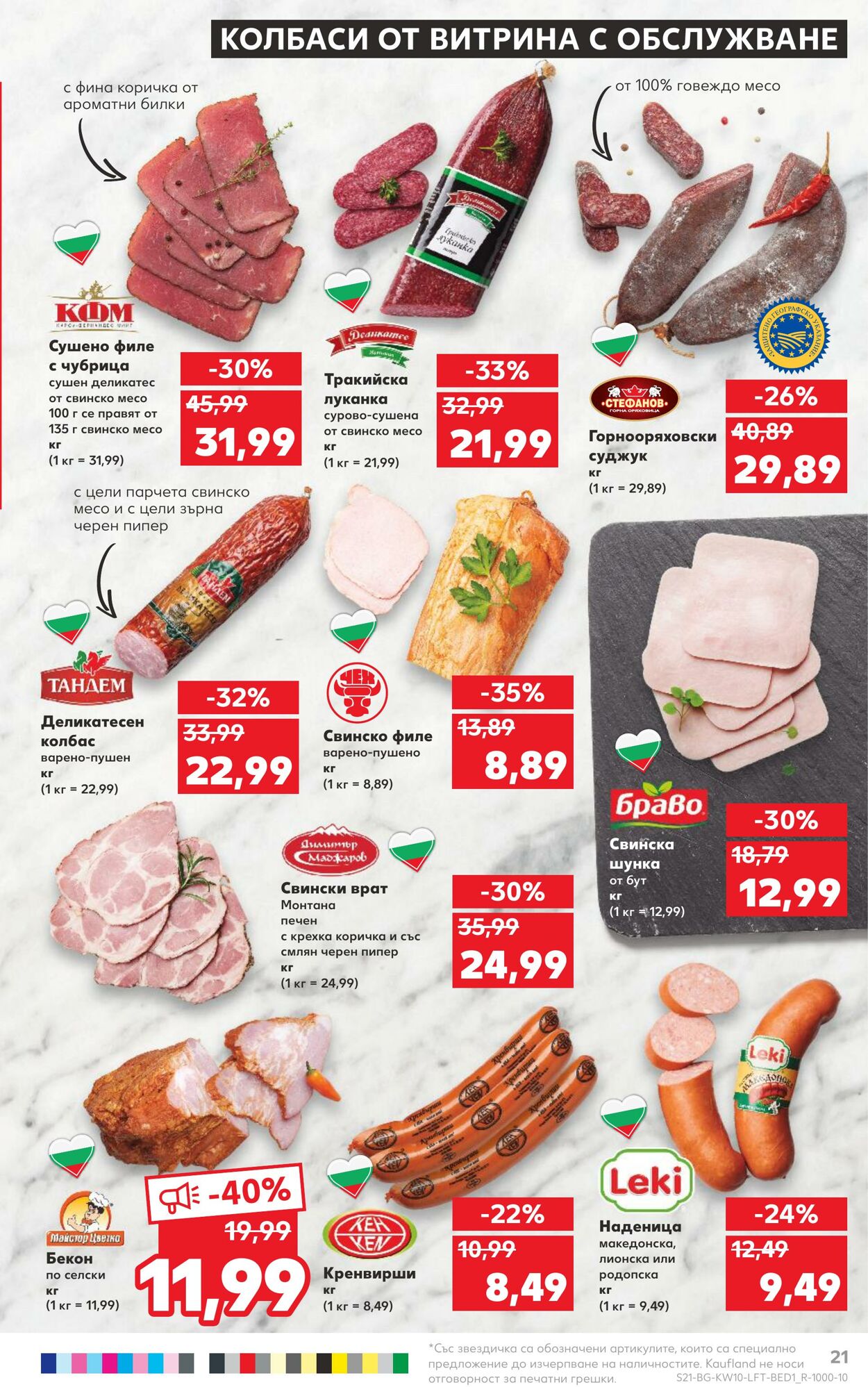 каталог Kaufland 06.03.2023 - 12.03.2023