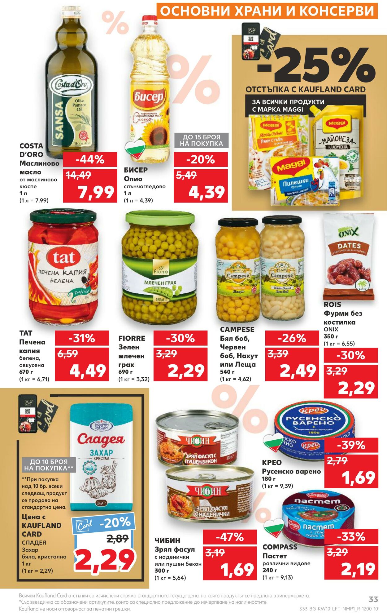 каталог Kaufland 06.03.2023 - 12.03.2023