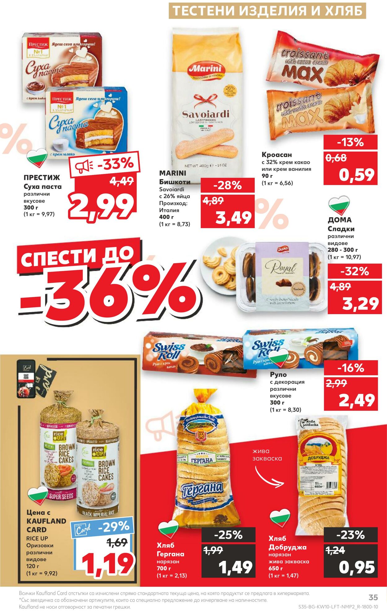 каталог Kaufland 06.03.2023 - 12.03.2023