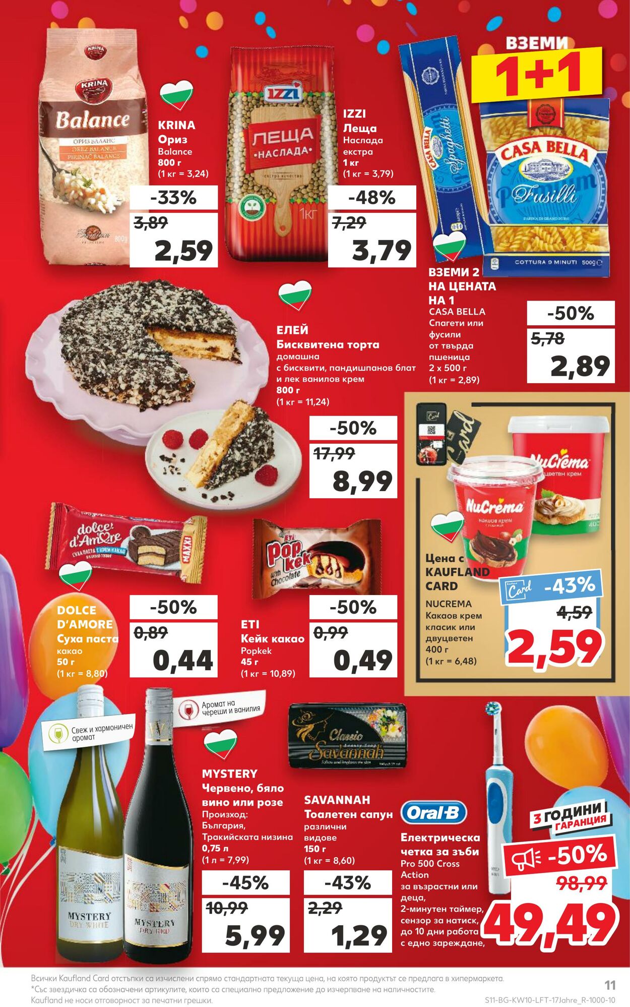 каталог Kaufland 06.03.2023 - 12.03.2023