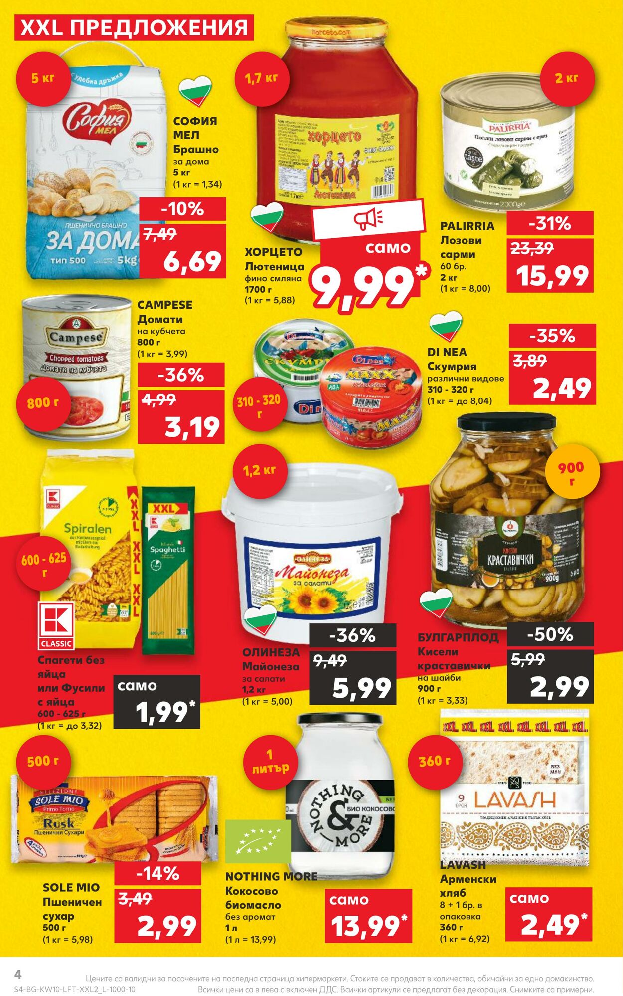 каталог Kaufland 06.03.2023 - 12.03.2023