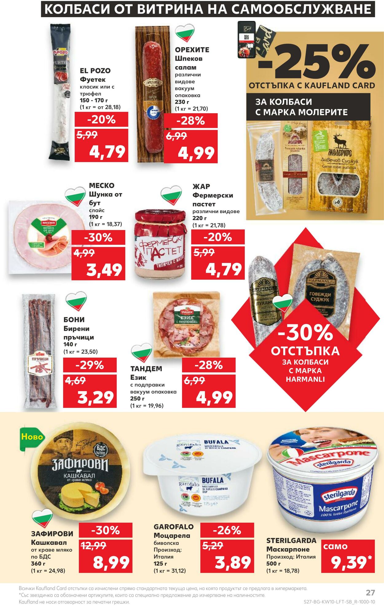 каталог Kaufland 06.03.2023 - 12.03.2023