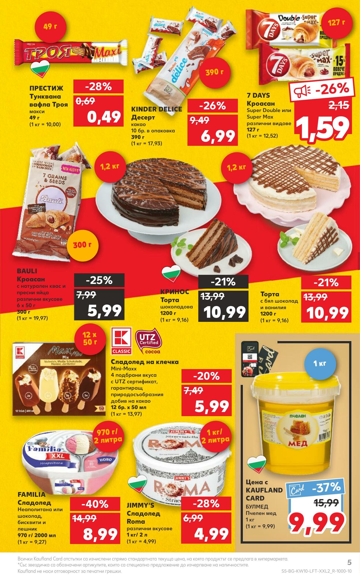 каталог Kaufland 06.03.2023 - 12.03.2023