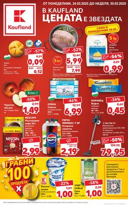 каталог Kaufland 24.03.2025 - 31.03.2025