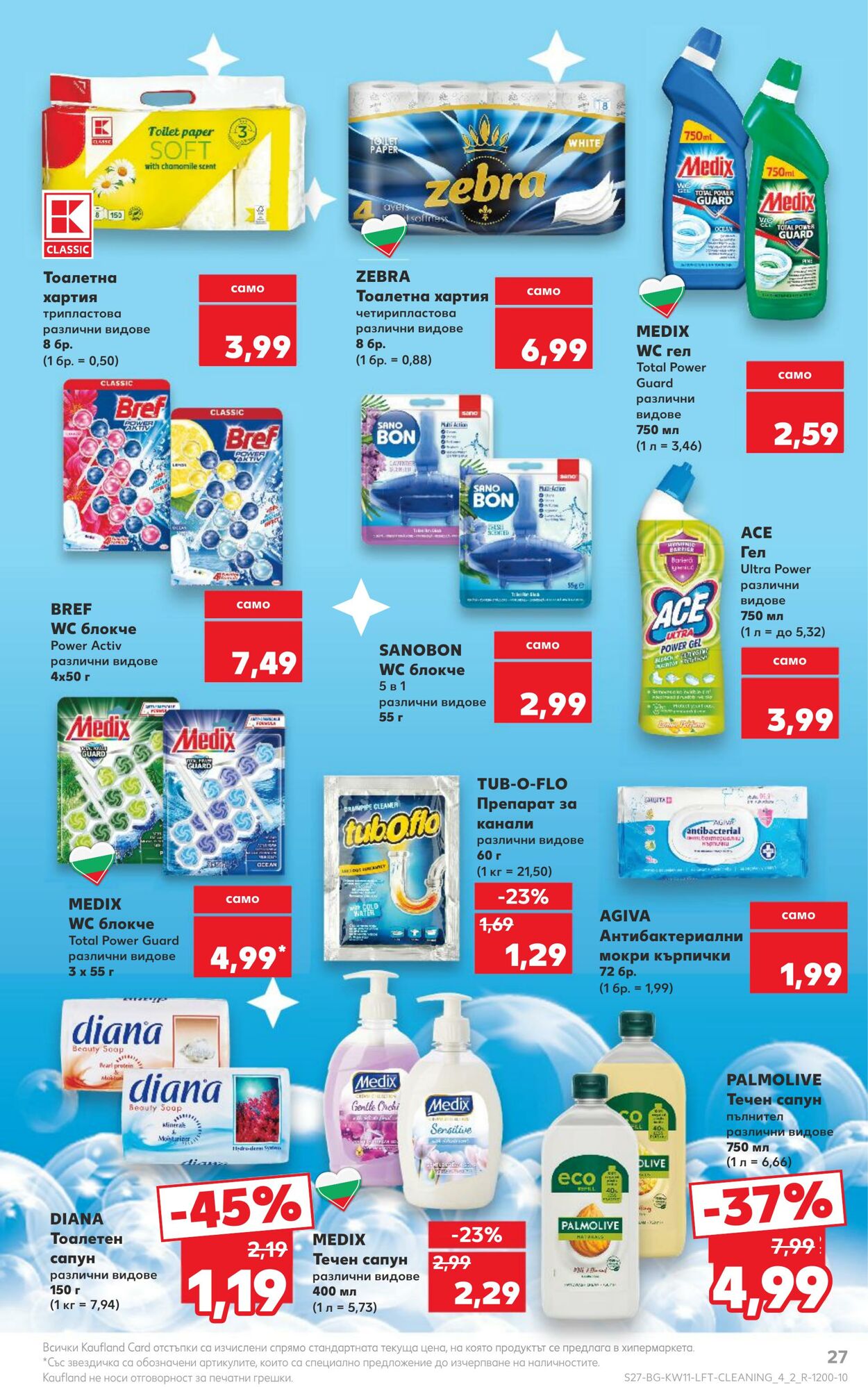 каталог Kaufland 11.03.2024 - 17.03.2024