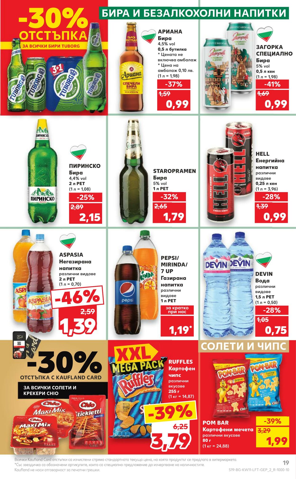 каталог Kaufland 11.03.2024 - 17.03.2024