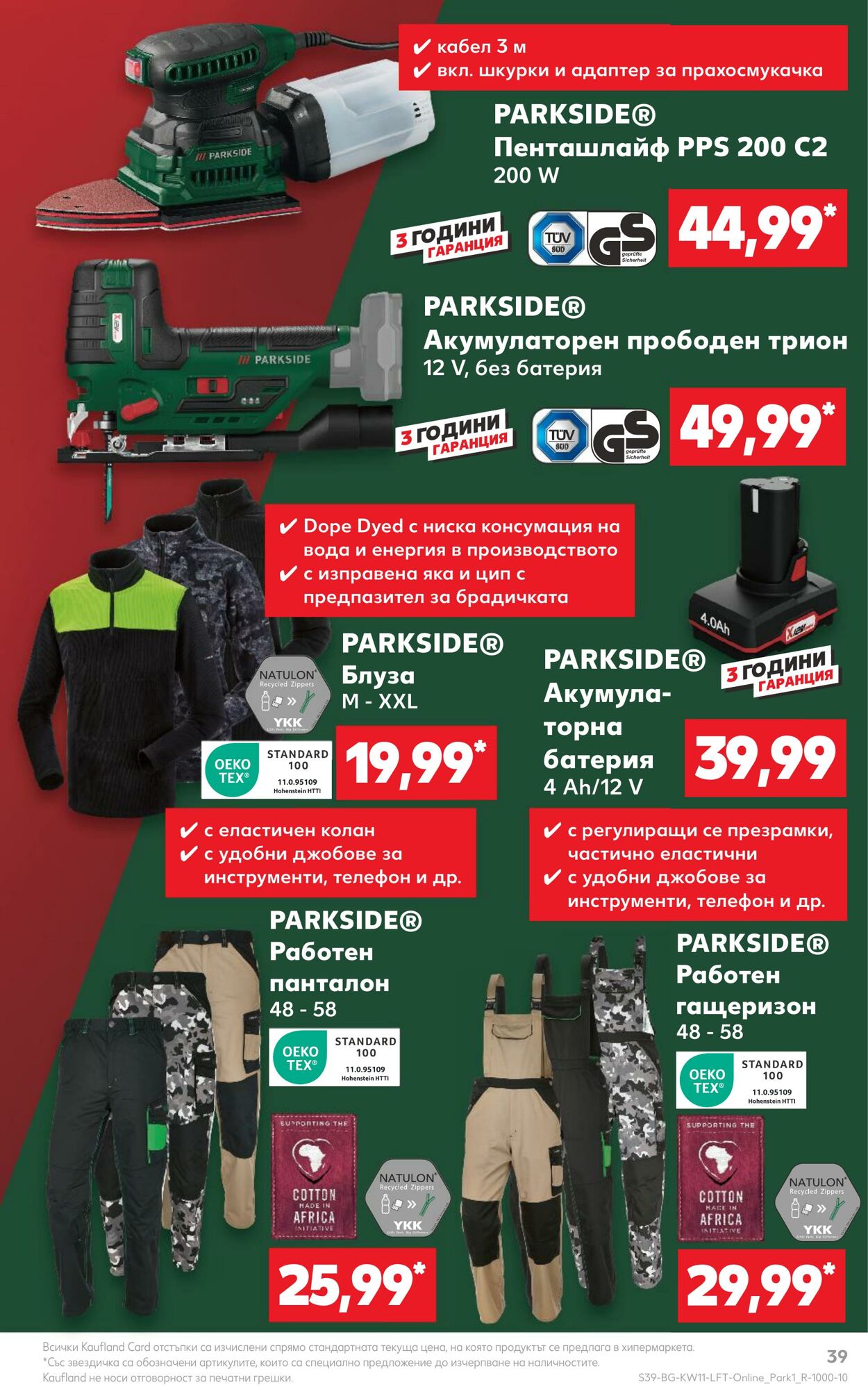 каталог Kaufland 11.03.2024 - 17.03.2024