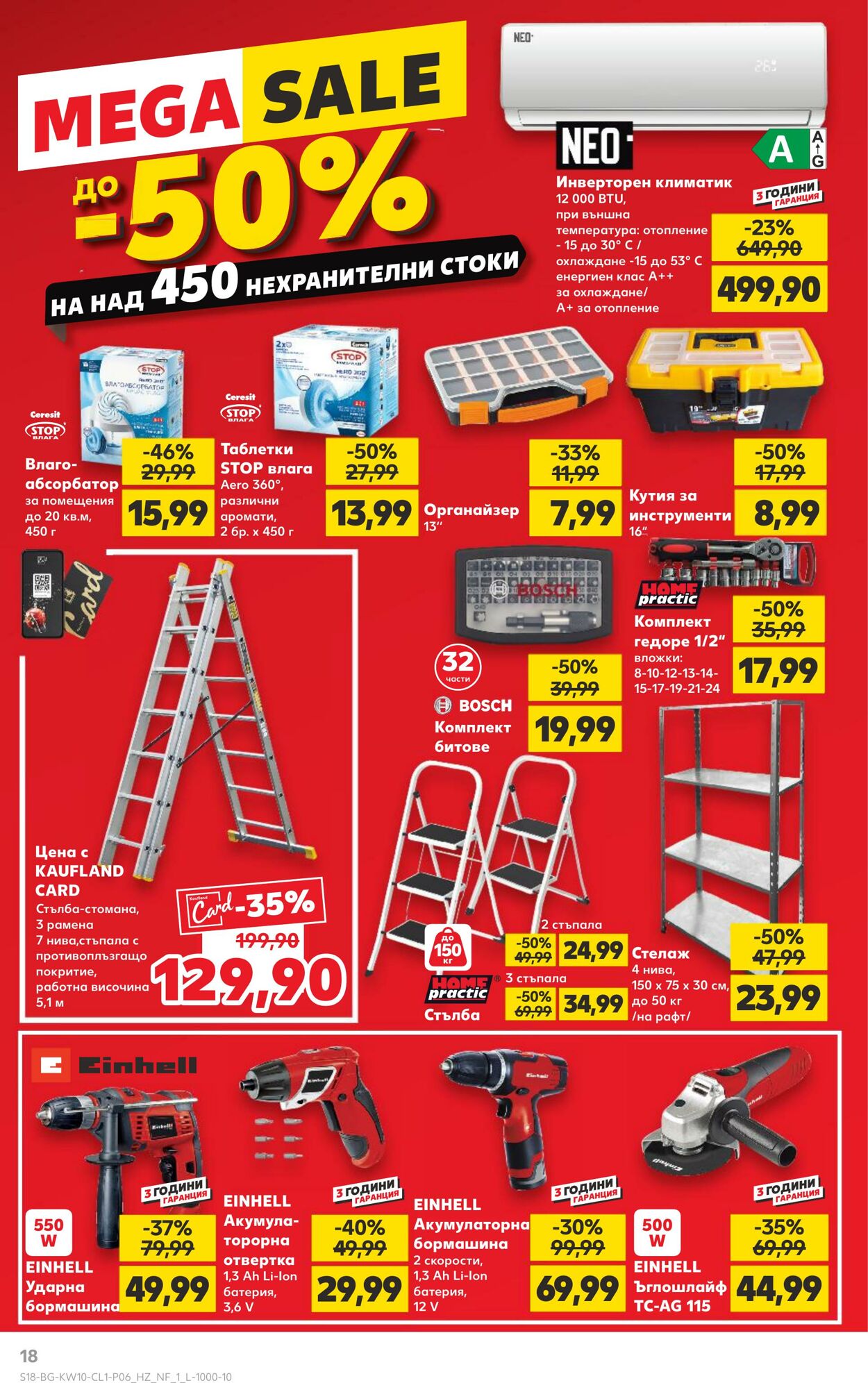 каталог Kaufland 28.02.2025 - 07.03.2025