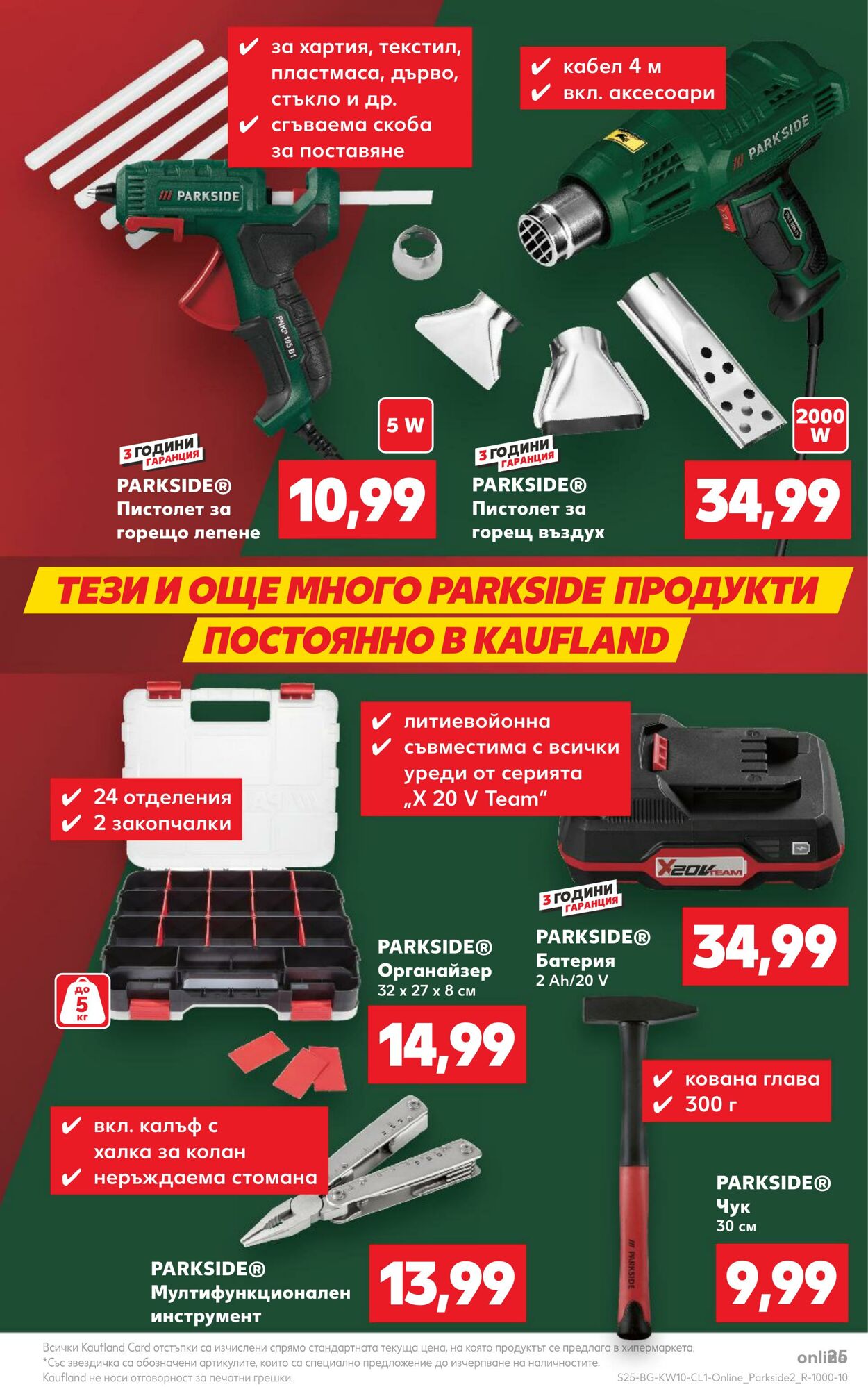 каталог Kaufland 28.02.2025 - 07.03.2025