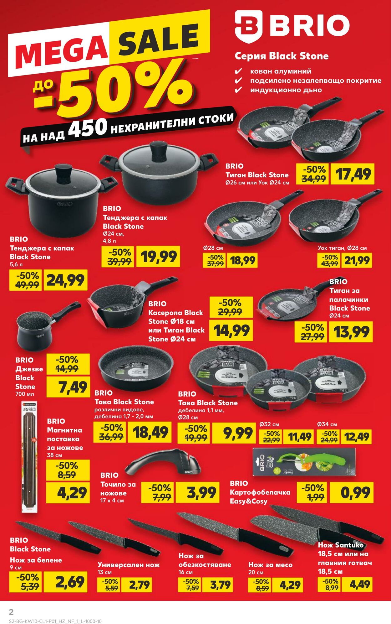 каталог Kaufland 28.02.2025 - 07.03.2025