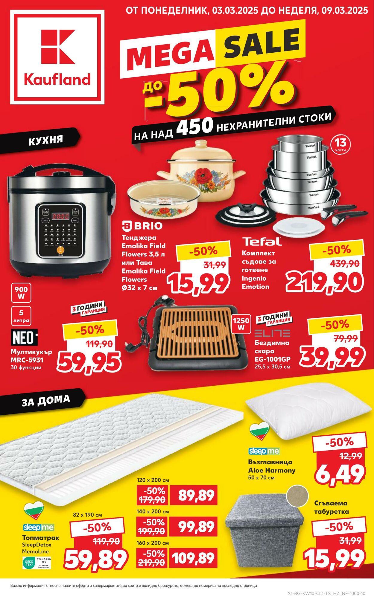 каталог Kaufland 28.02.2025 - 07.03.2025