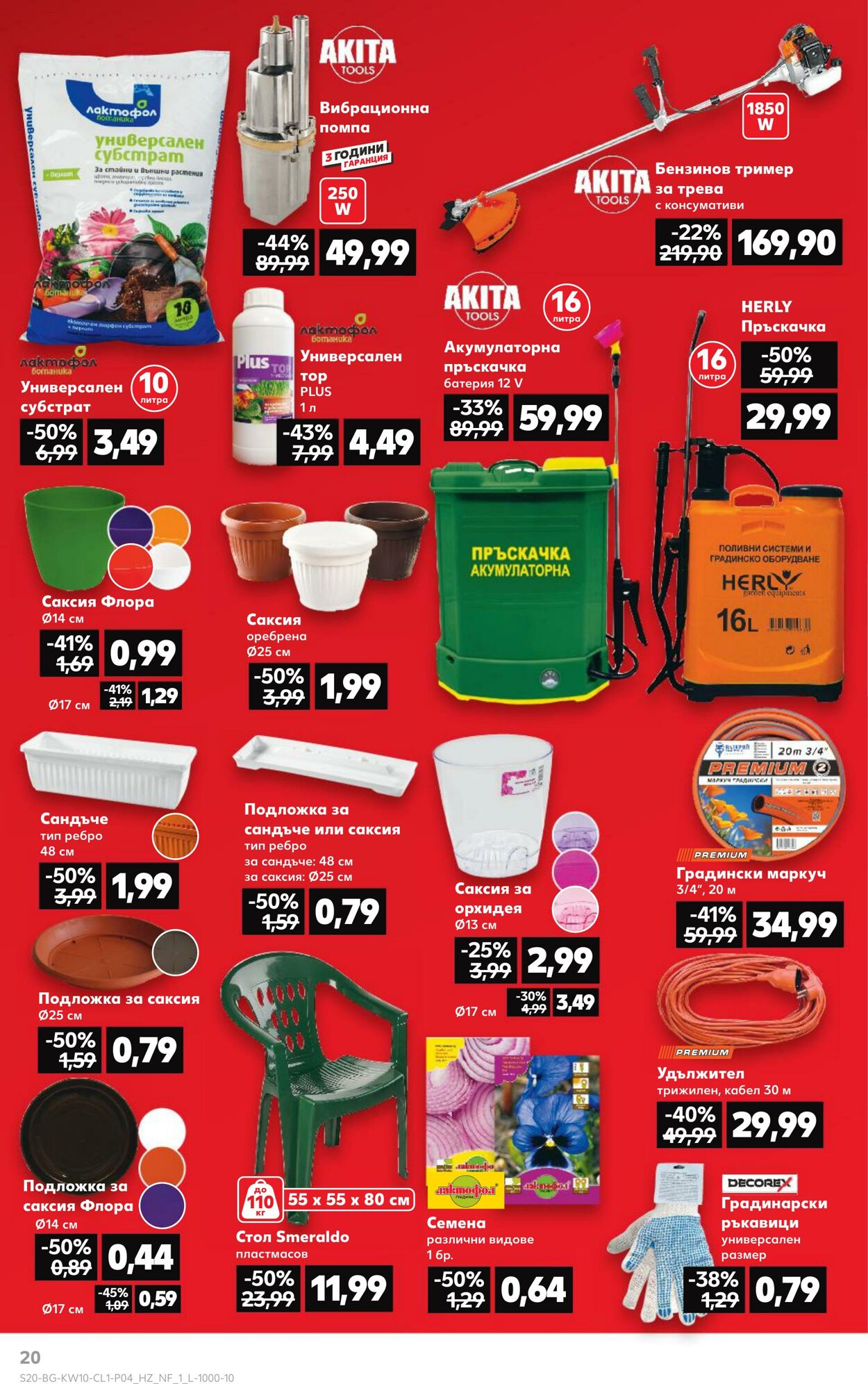 каталог Kaufland 28.02.2025 - 07.03.2025