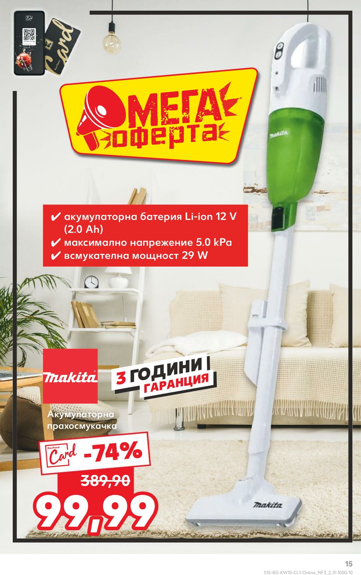 каталог Kaufland 28.02.2025 - 07.03.2025