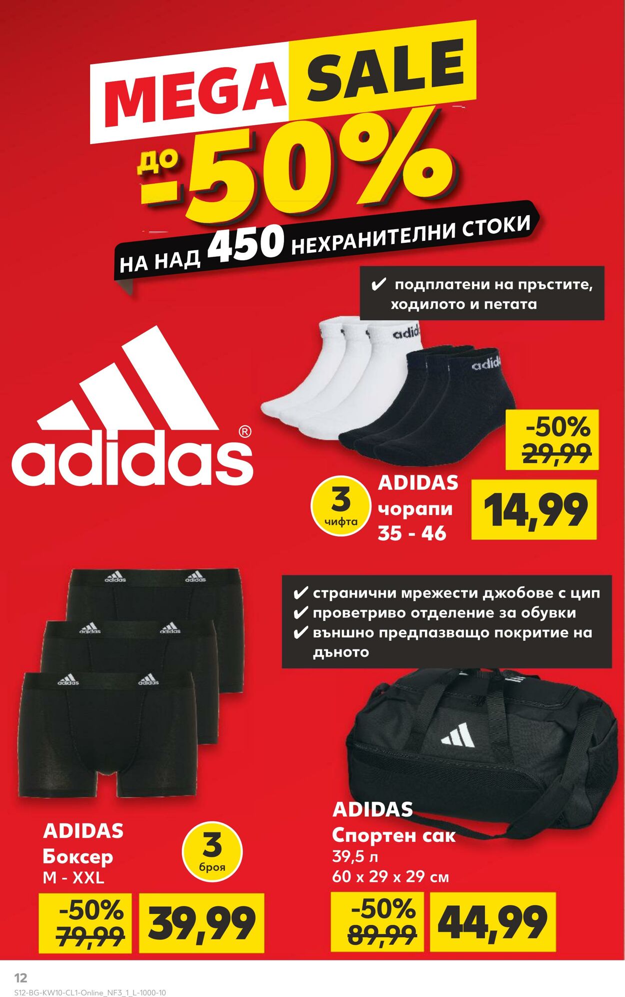 каталог Kaufland 28.02.2025 - 07.03.2025