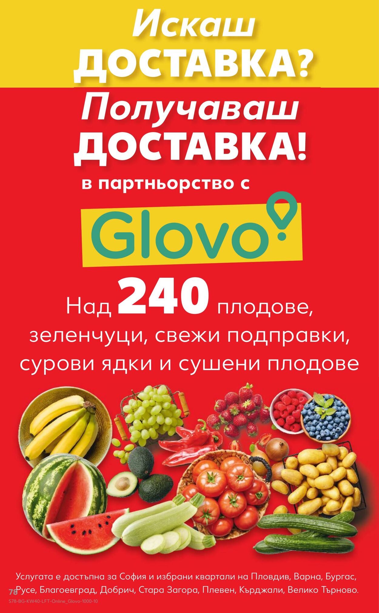 каталог Kaufland 03.10.2024 - 07.10.2024