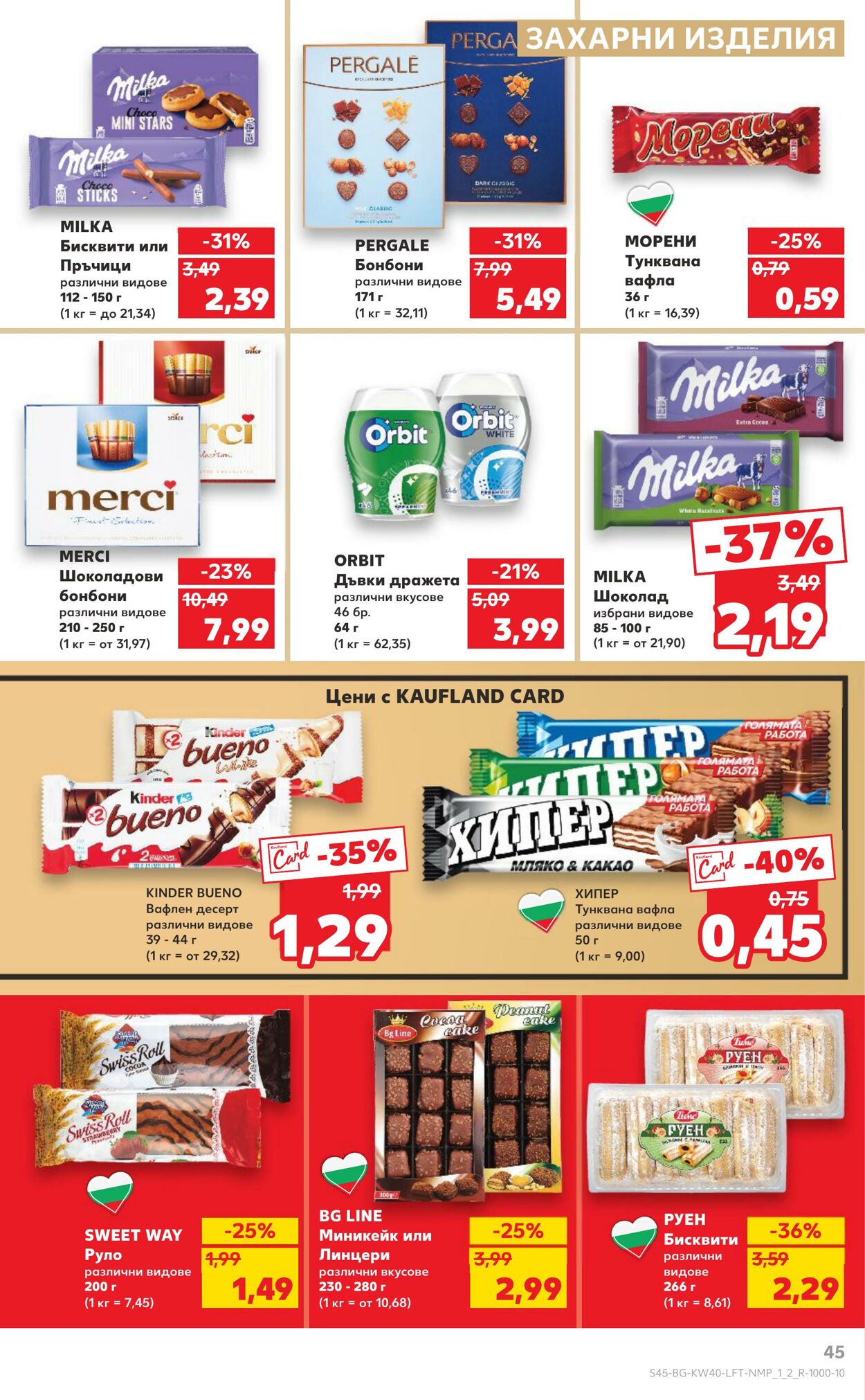 каталог Kaufland 03.10.2024 - 07.10.2024