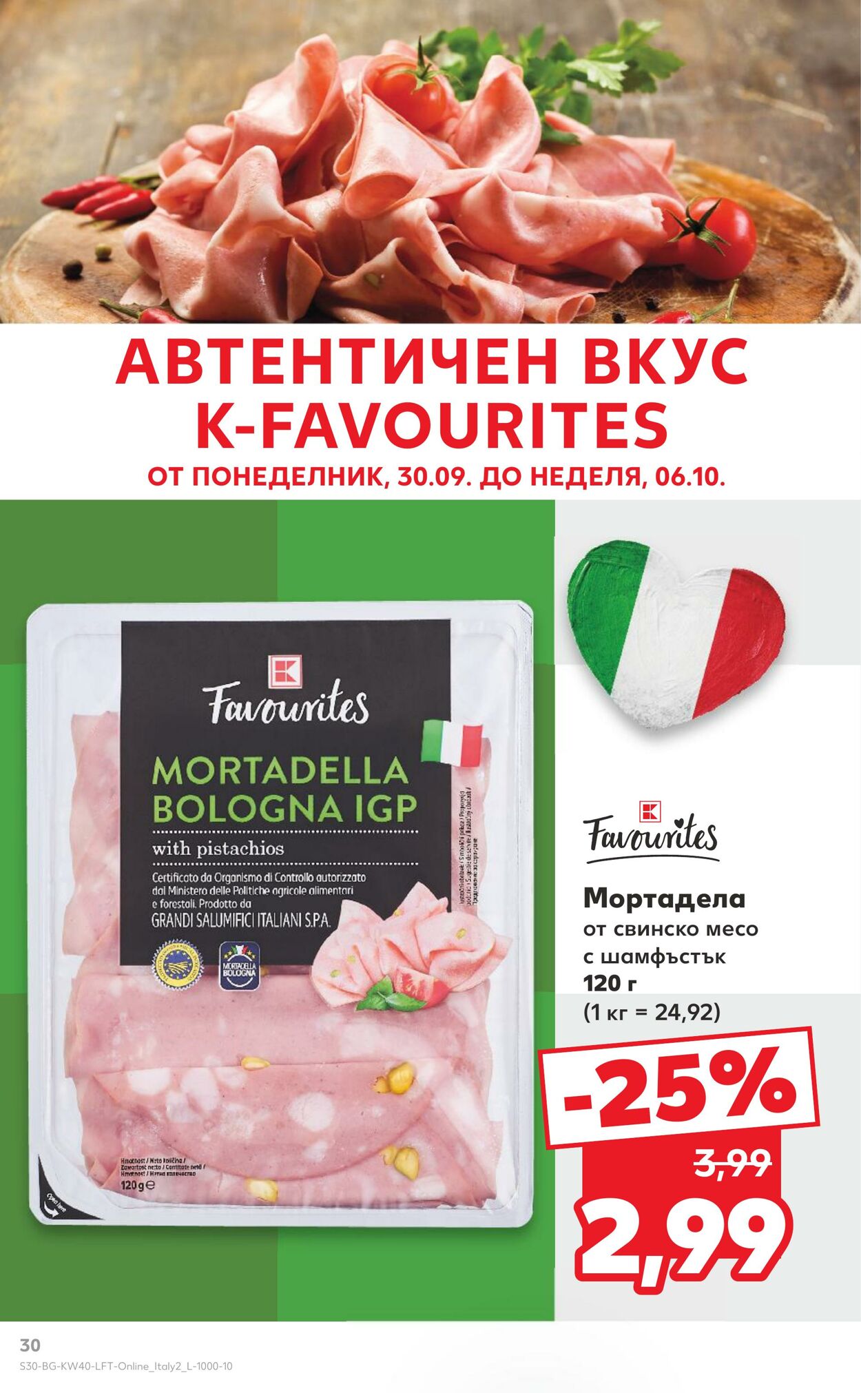 каталог Kaufland 03.10.2024 - 07.10.2024