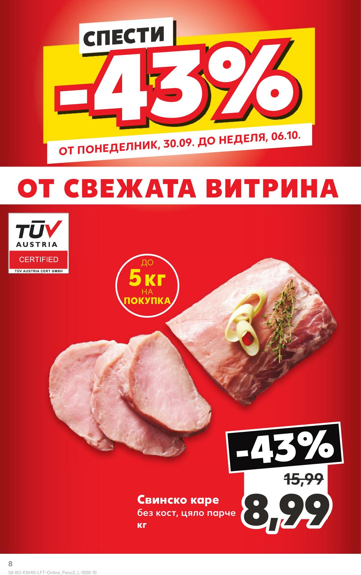 каталог Kaufland 03.10.2024 - 07.10.2024