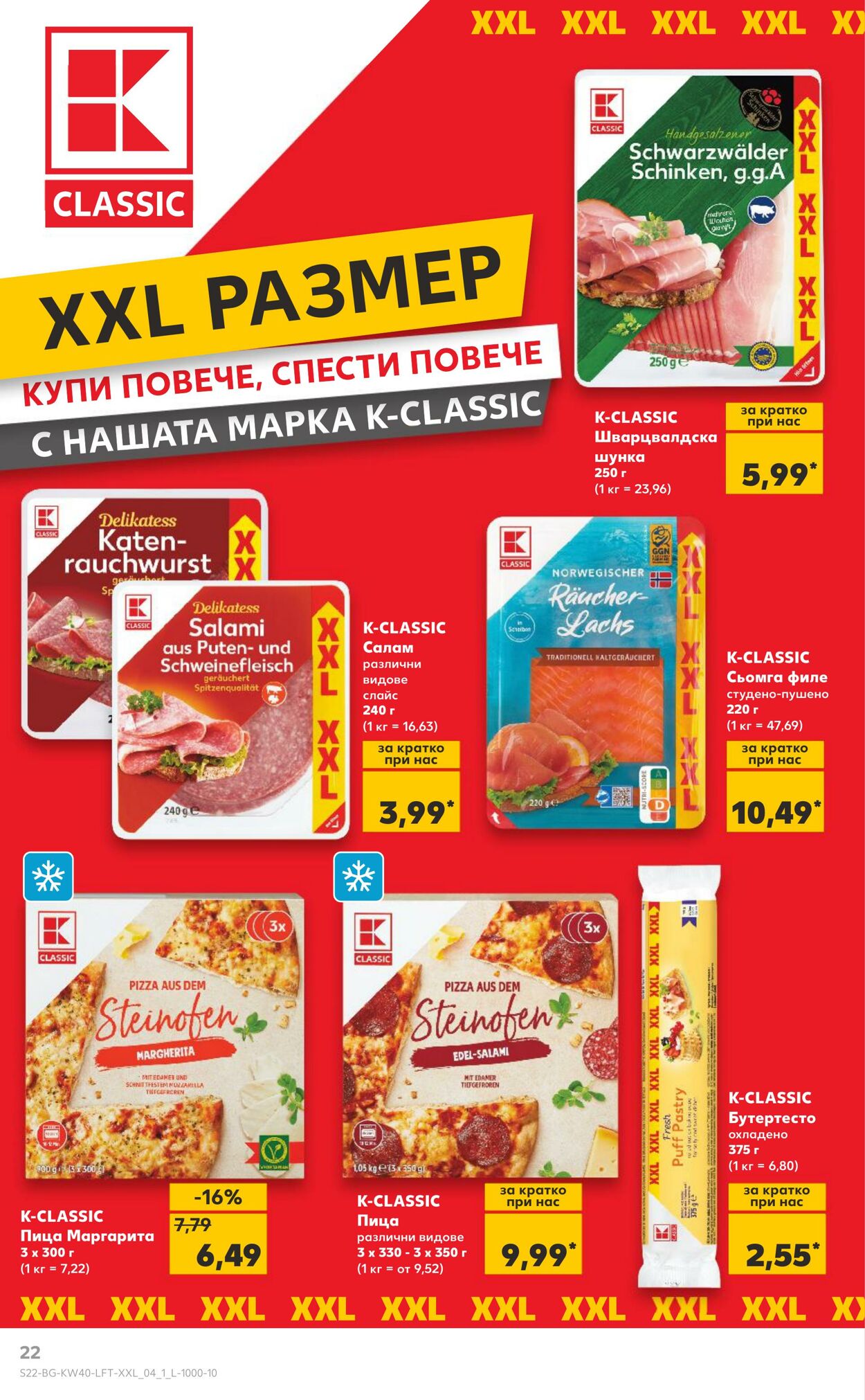 каталог Kaufland 03.10.2024 - 07.10.2024