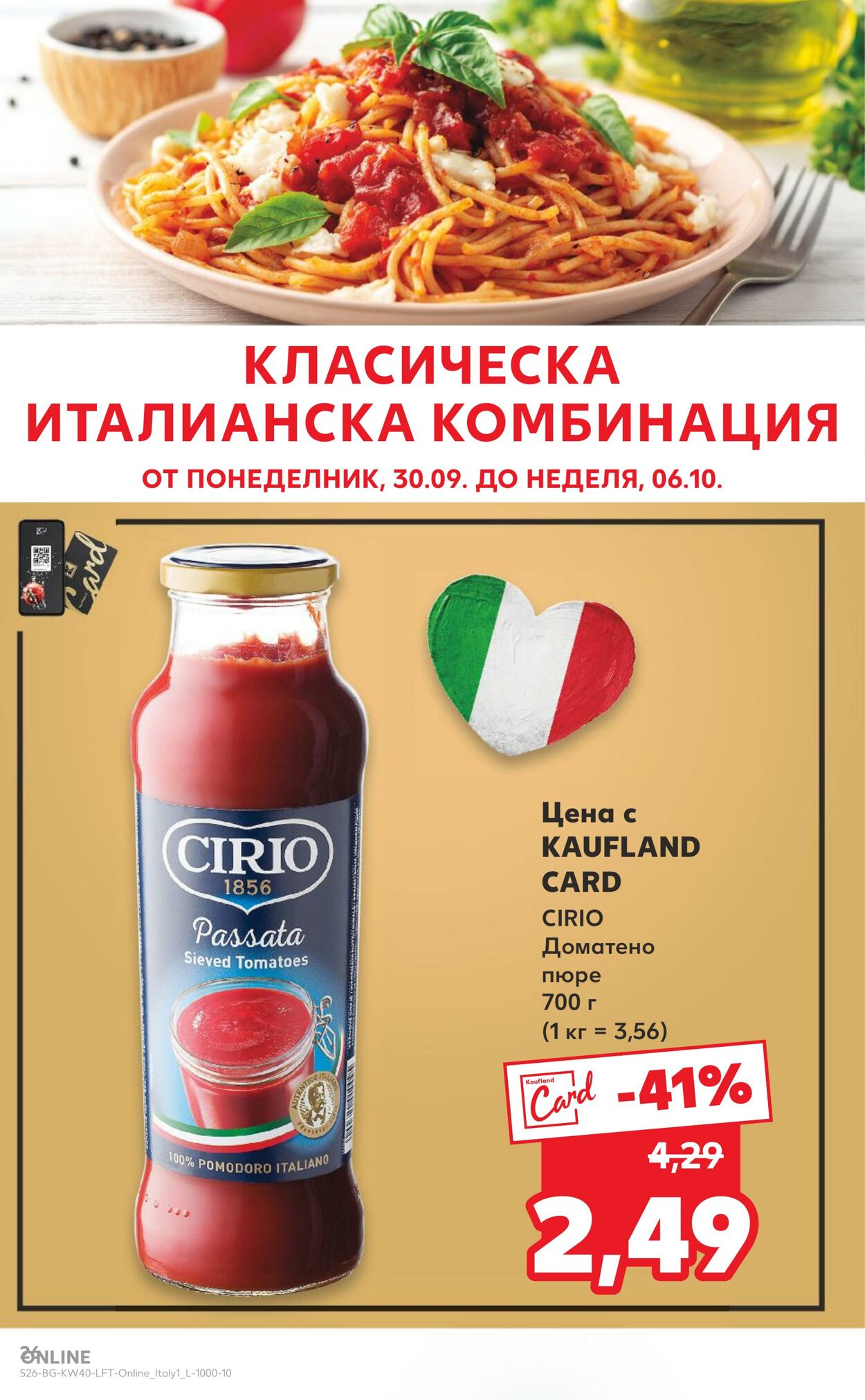 каталог Kaufland 03.10.2024 - 07.10.2024