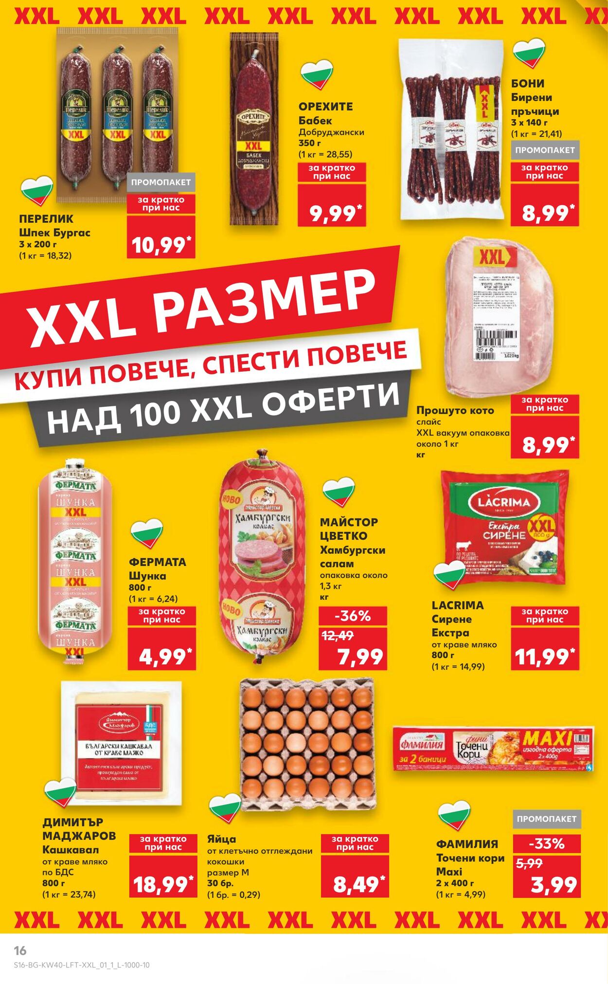 каталог Kaufland 03.10.2024 - 07.10.2024