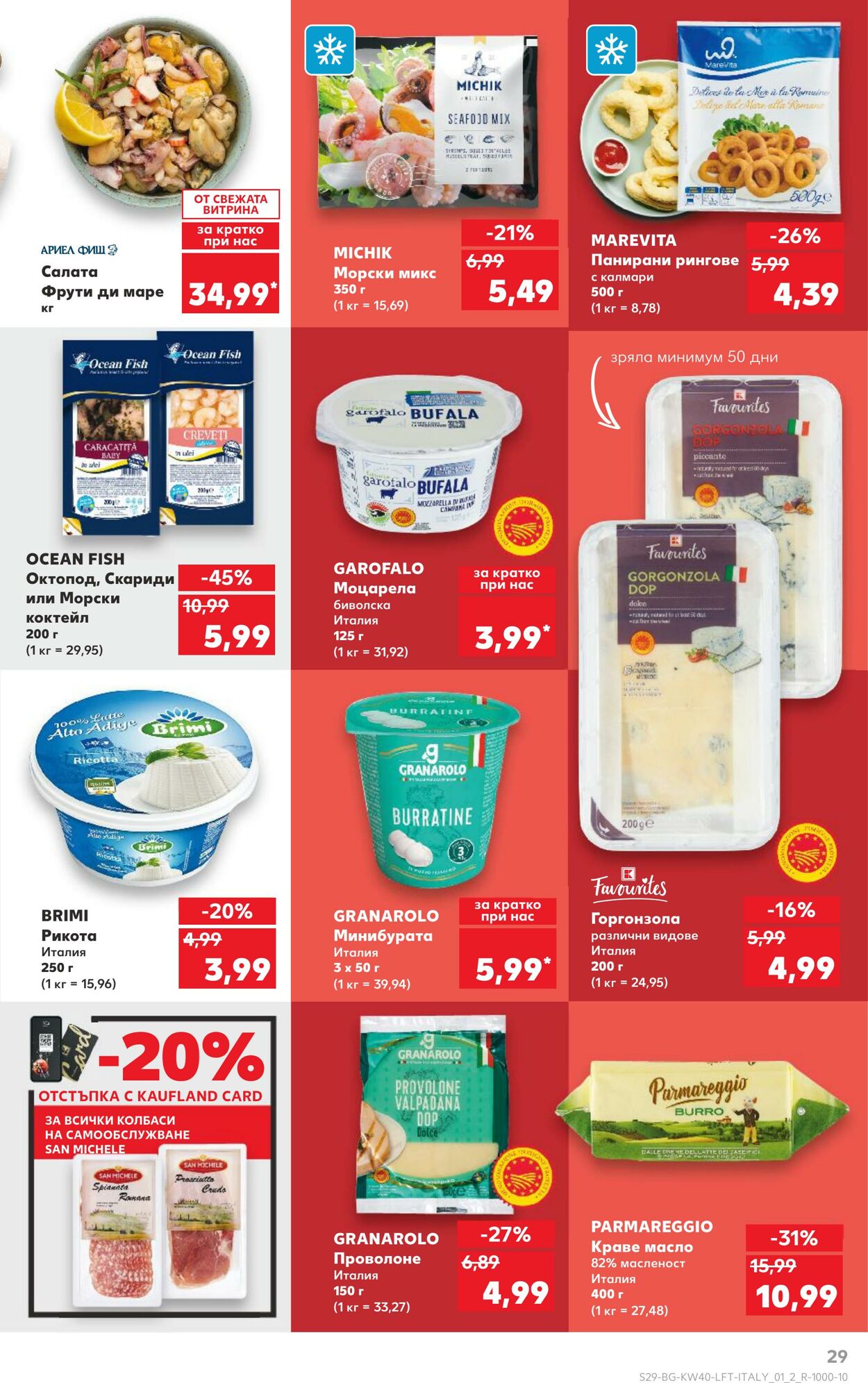 каталог Kaufland 03.10.2024 - 07.10.2024