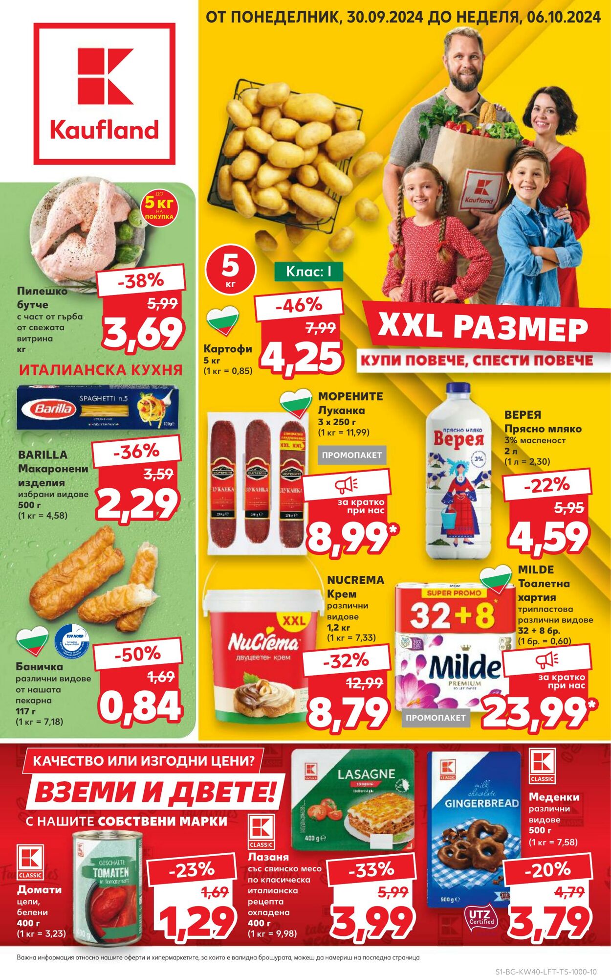 каталог Kaufland 03.10.2024 - 07.10.2024