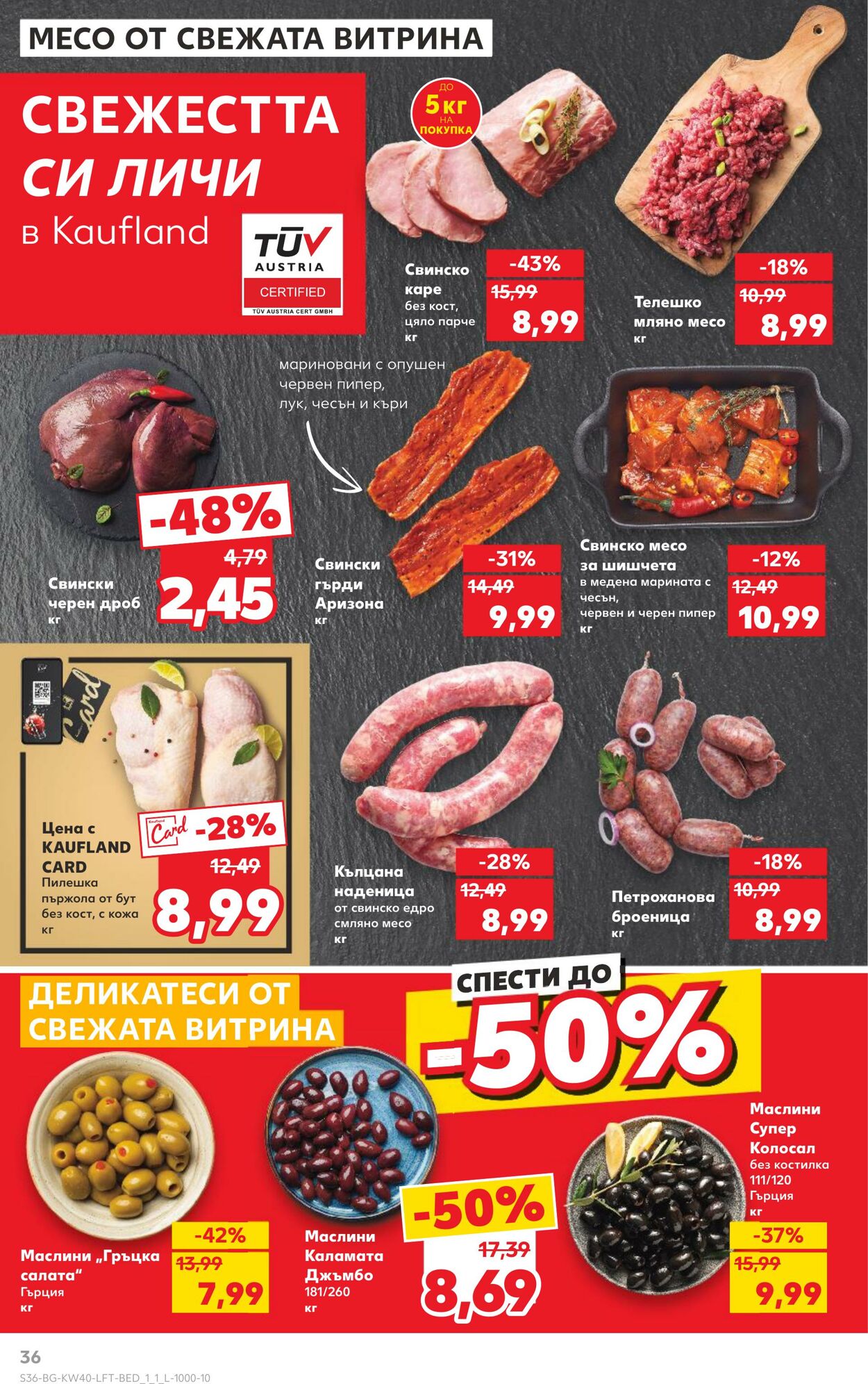 каталог Kaufland 03.10.2024 - 07.10.2024