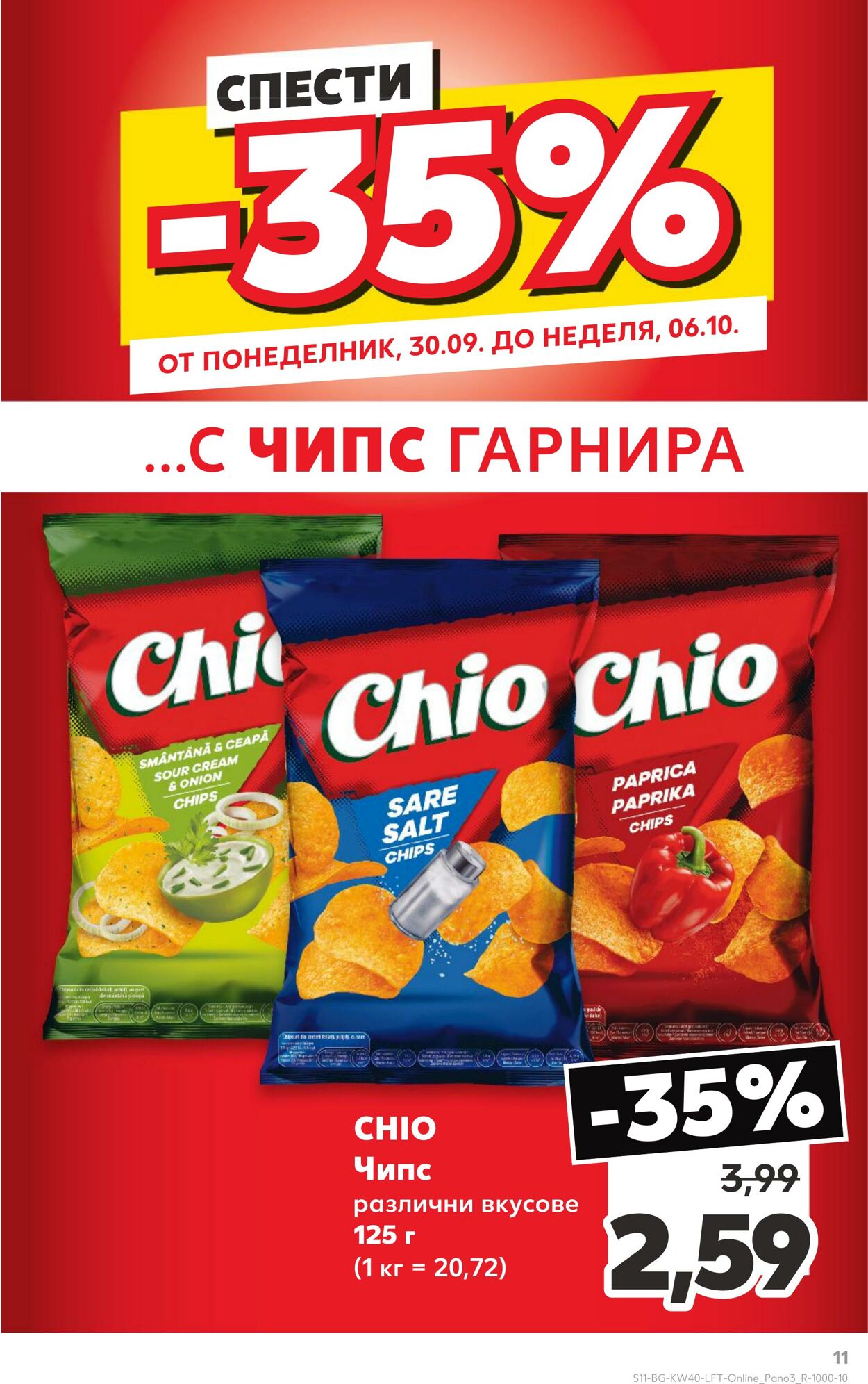 каталог Kaufland 03.10.2024 - 07.10.2024