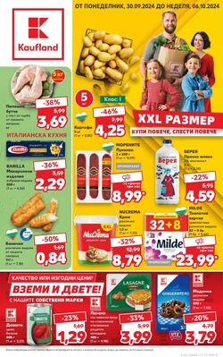 каталог Kaufland 07.10.2024 - 10.11.2024