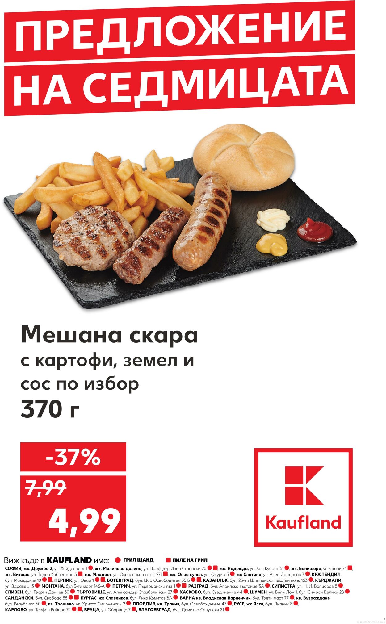 каталог Kaufland 02.11.2024 - 17.11.2024