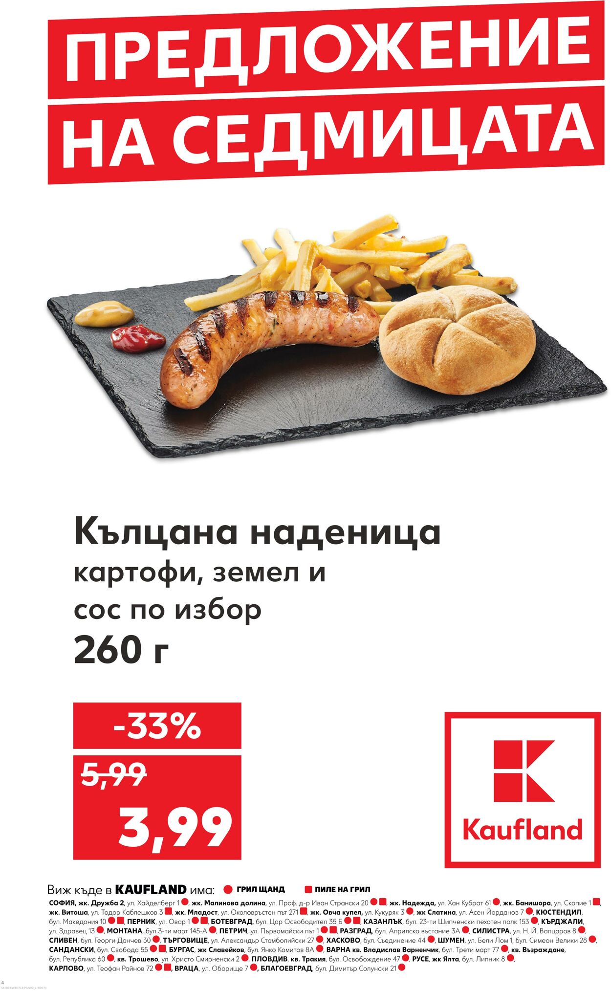 каталог Kaufland 02.11.2024 - 17.11.2024