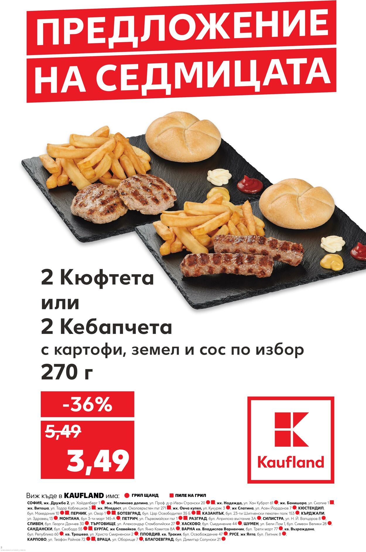 каталог Kaufland 02.11.2024 - 17.11.2024