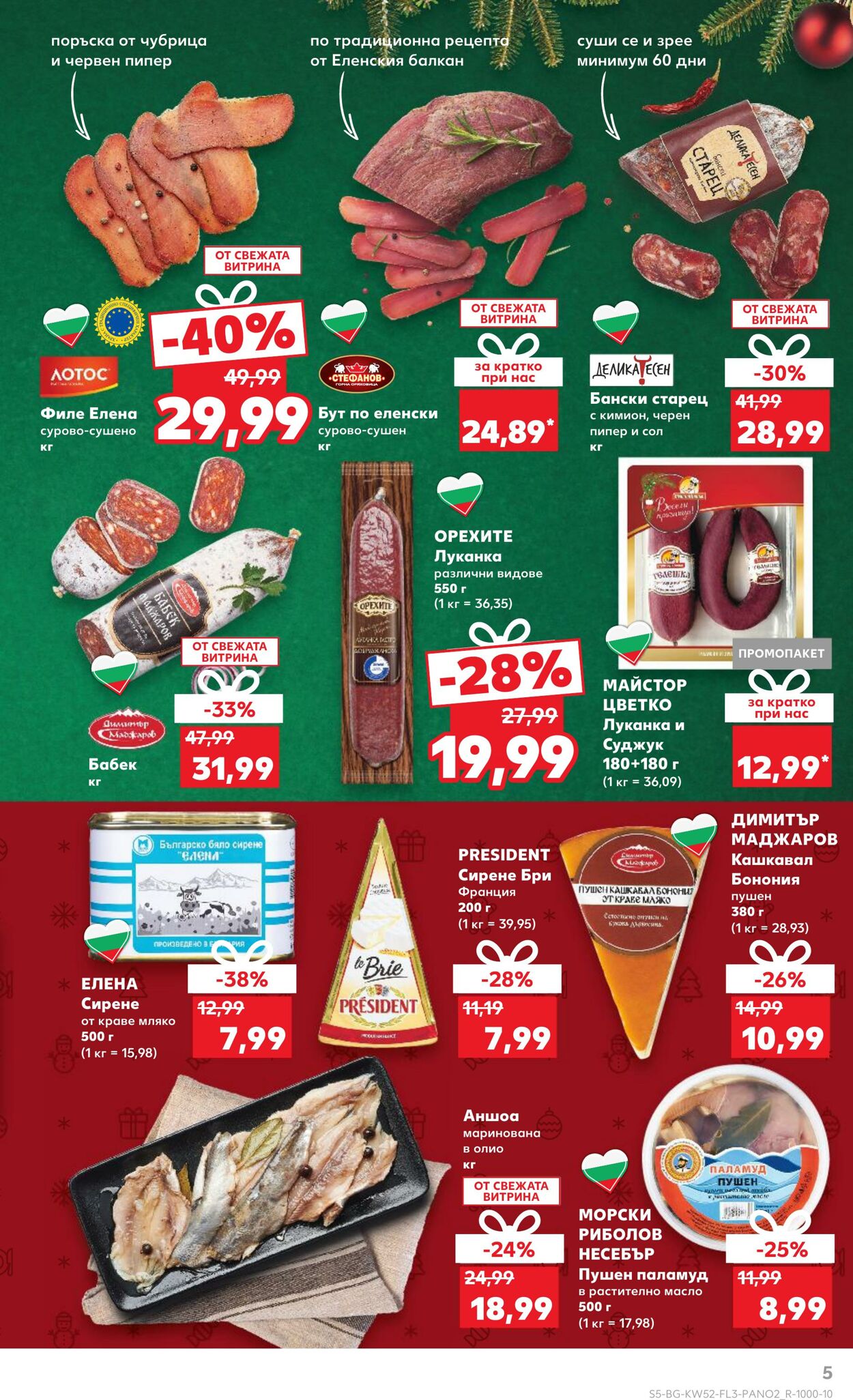 каталог Kaufland 22.12.2024 - 05.01.2025