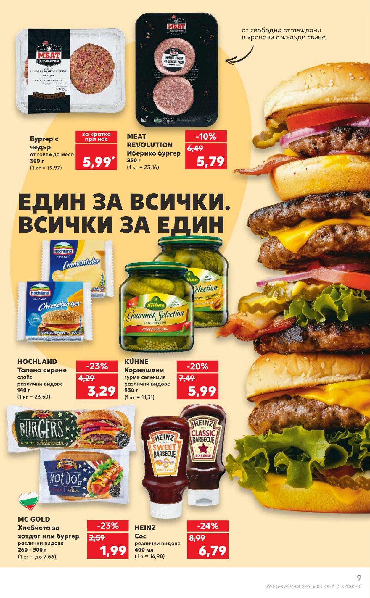 каталог Kaufland 08.02.2025 - 22.02.2025