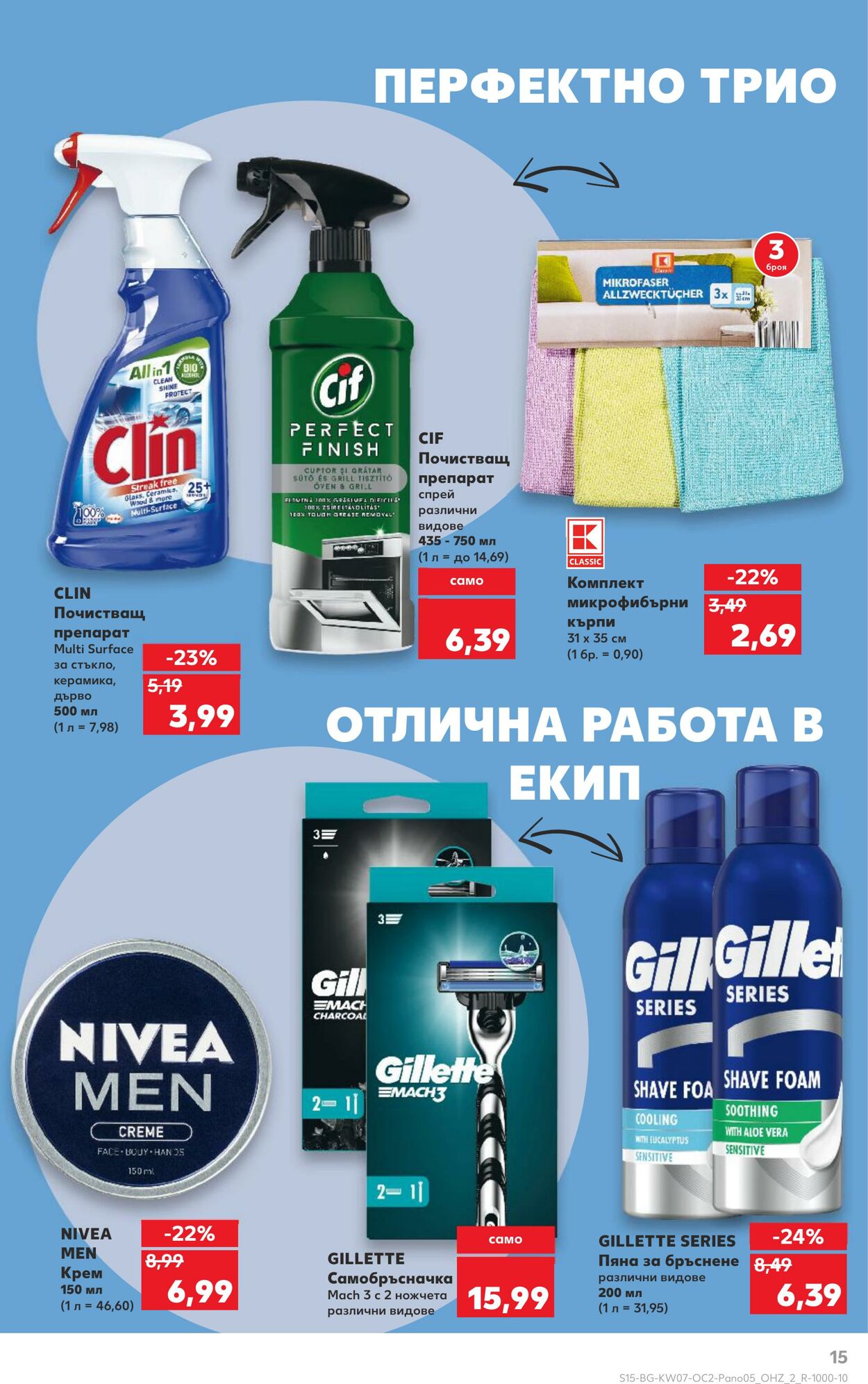 каталог Kaufland 08.02.2025 - 22.02.2025