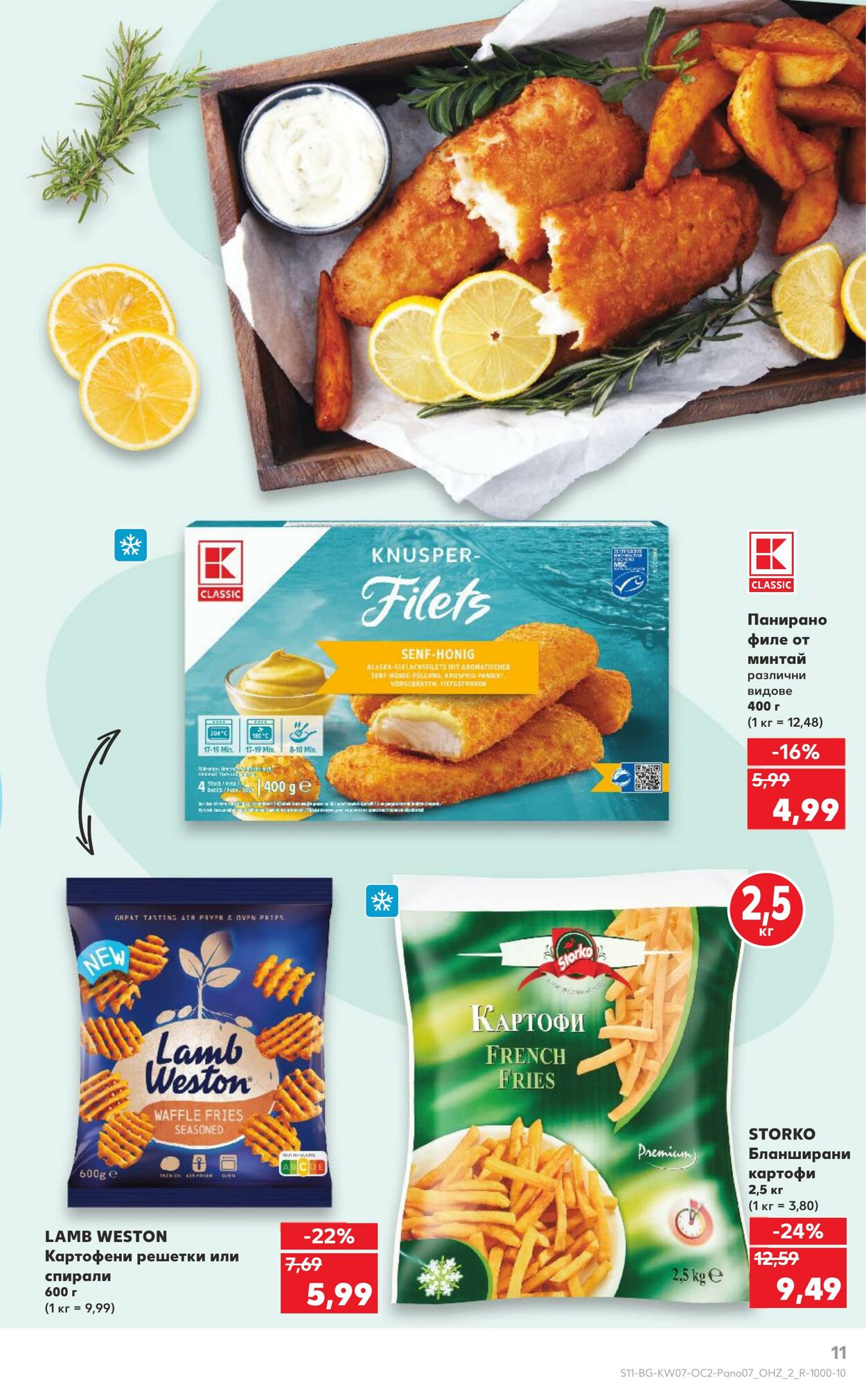 каталог Kaufland 08.02.2025 - 22.02.2025