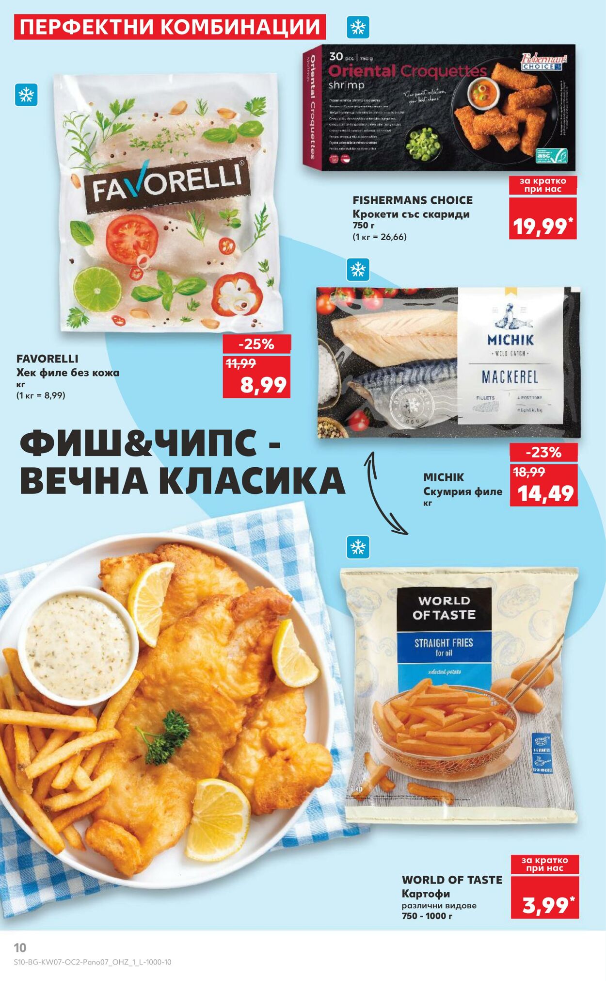 каталог Kaufland 08.02.2025 - 22.02.2025