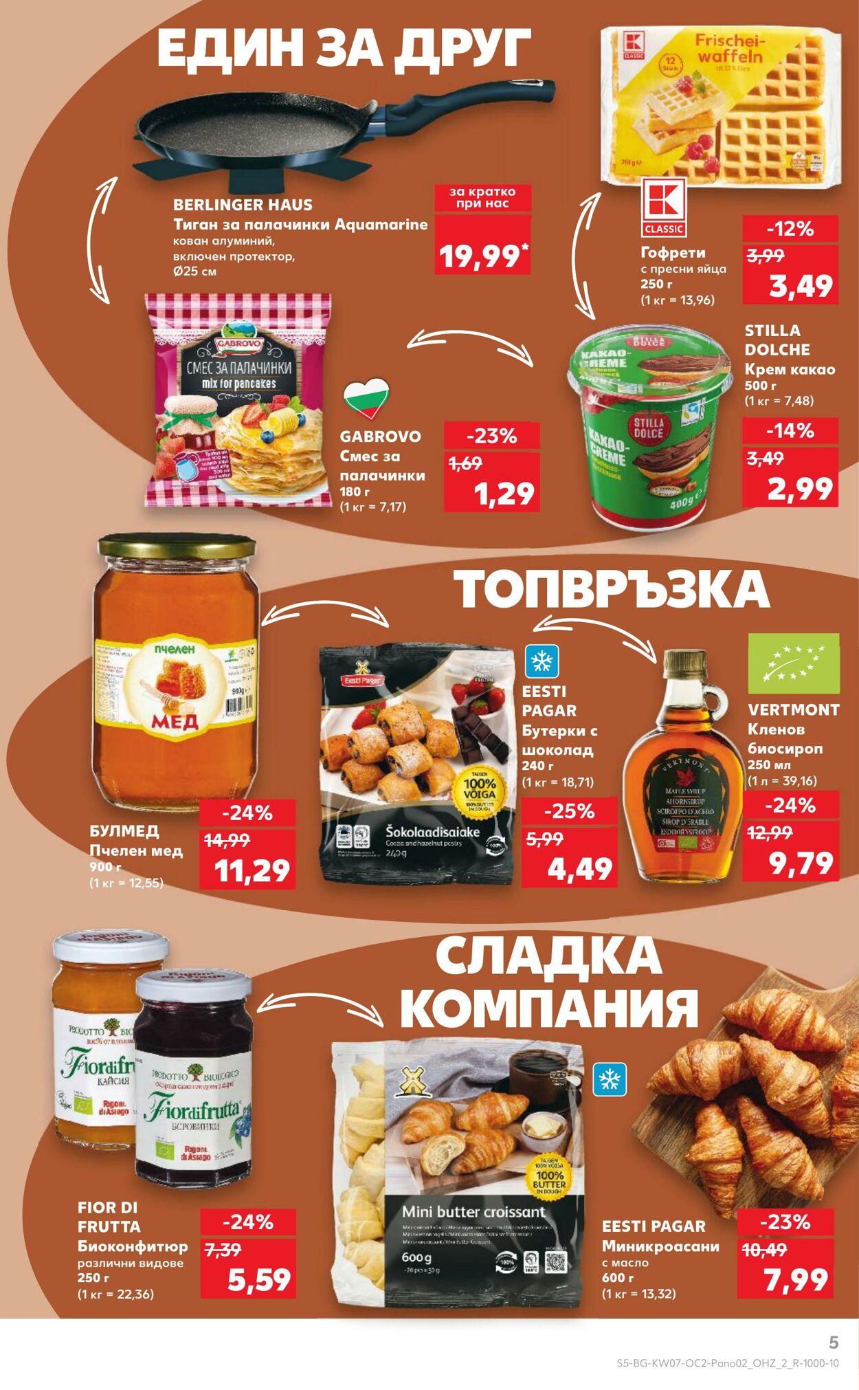 каталог Kaufland 08.02.2025 - 22.02.2025