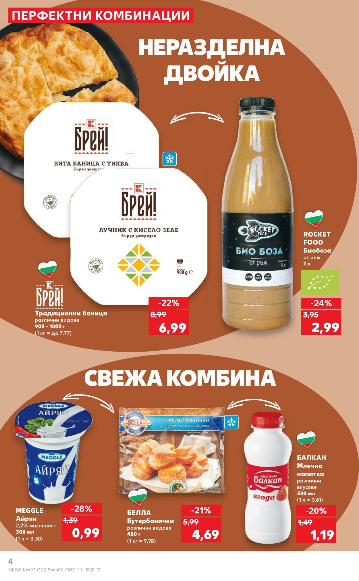 каталог Kaufland 08.02.2025 - 22.02.2025