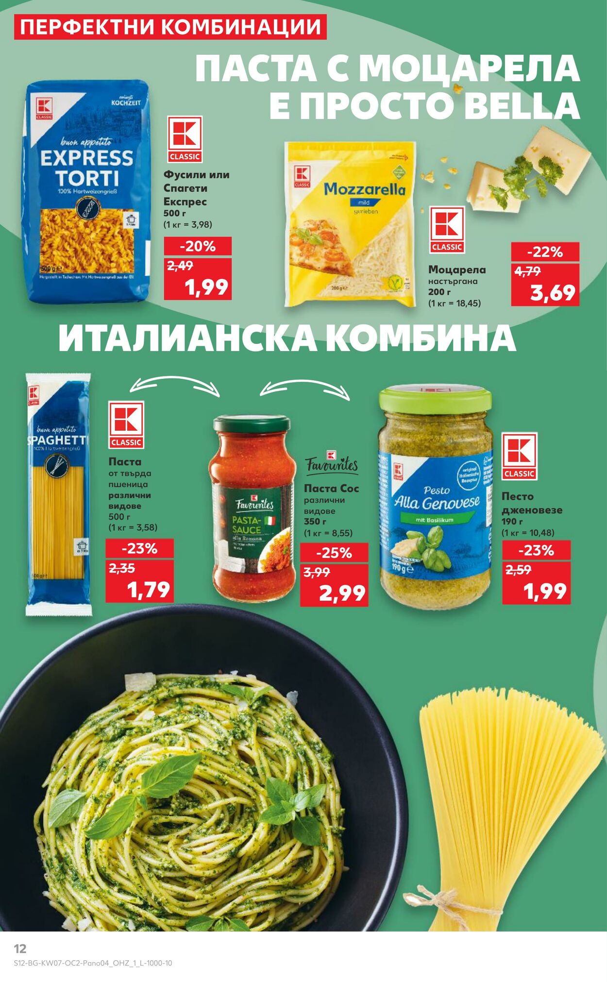 каталог Kaufland 08.02.2025 - 22.02.2025