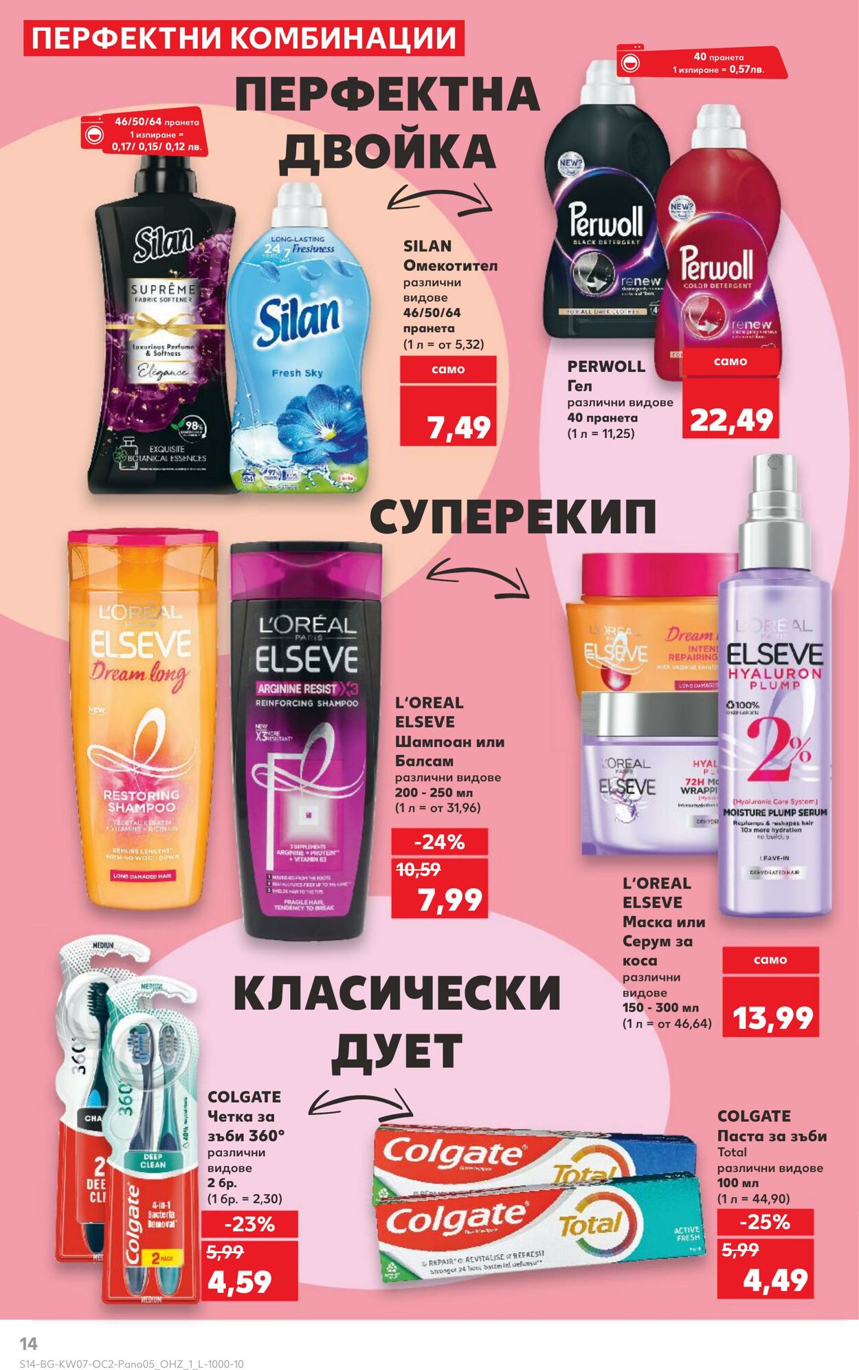 каталог Kaufland 08.02.2025 - 22.02.2025