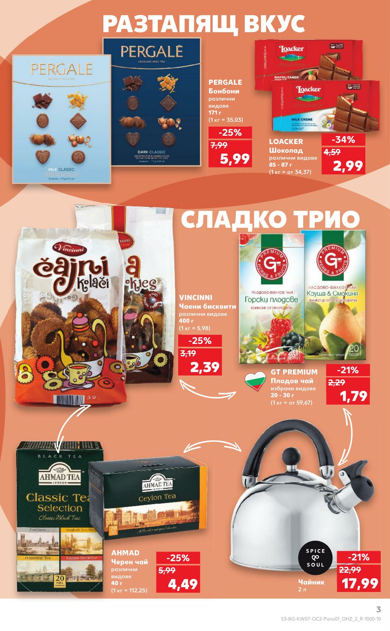 каталог Kaufland 08.02.2025 - 22.02.2025