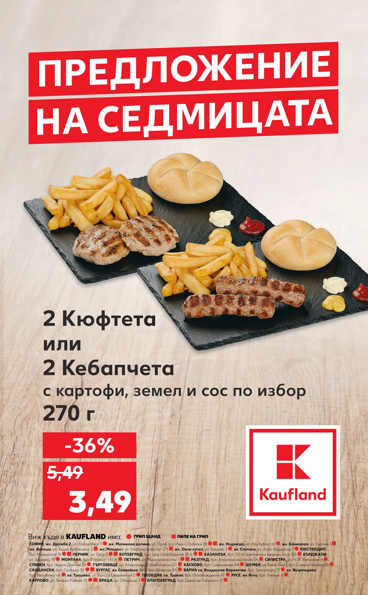 каталог Kaufland 24.11.2024 - 08.12.2024