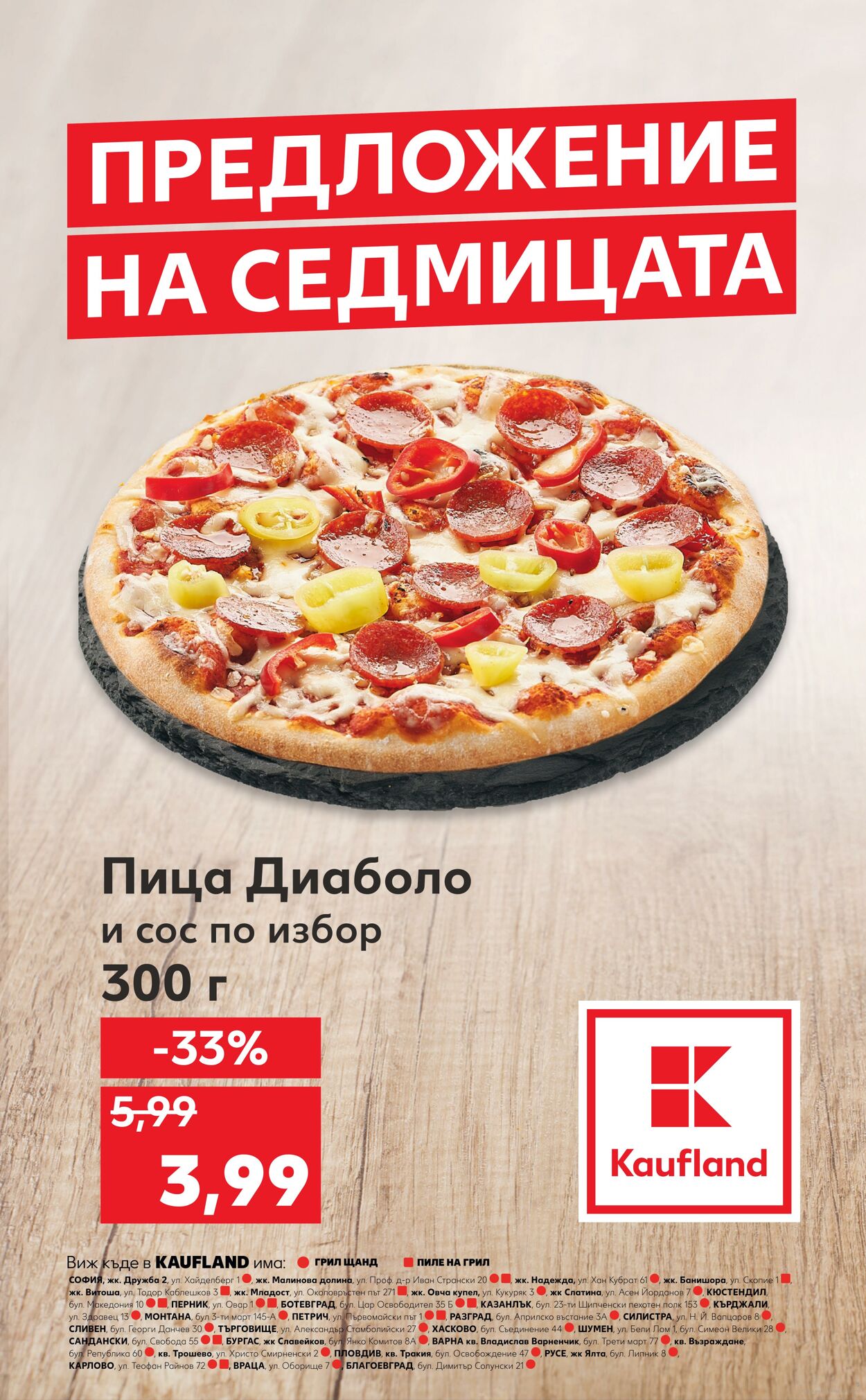 каталог Kaufland 24.11.2024 - 08.12.2024