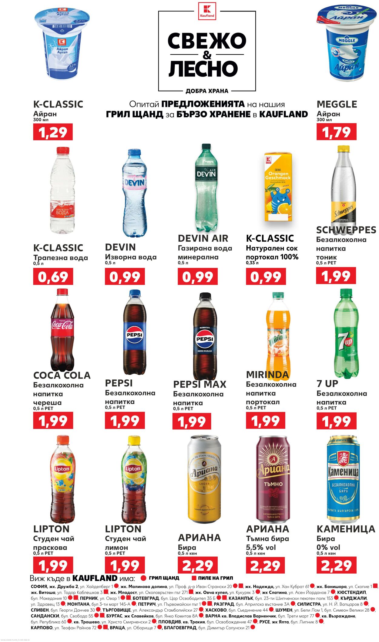 каталог Kaufland 24.11.2024 - 08.12.2024